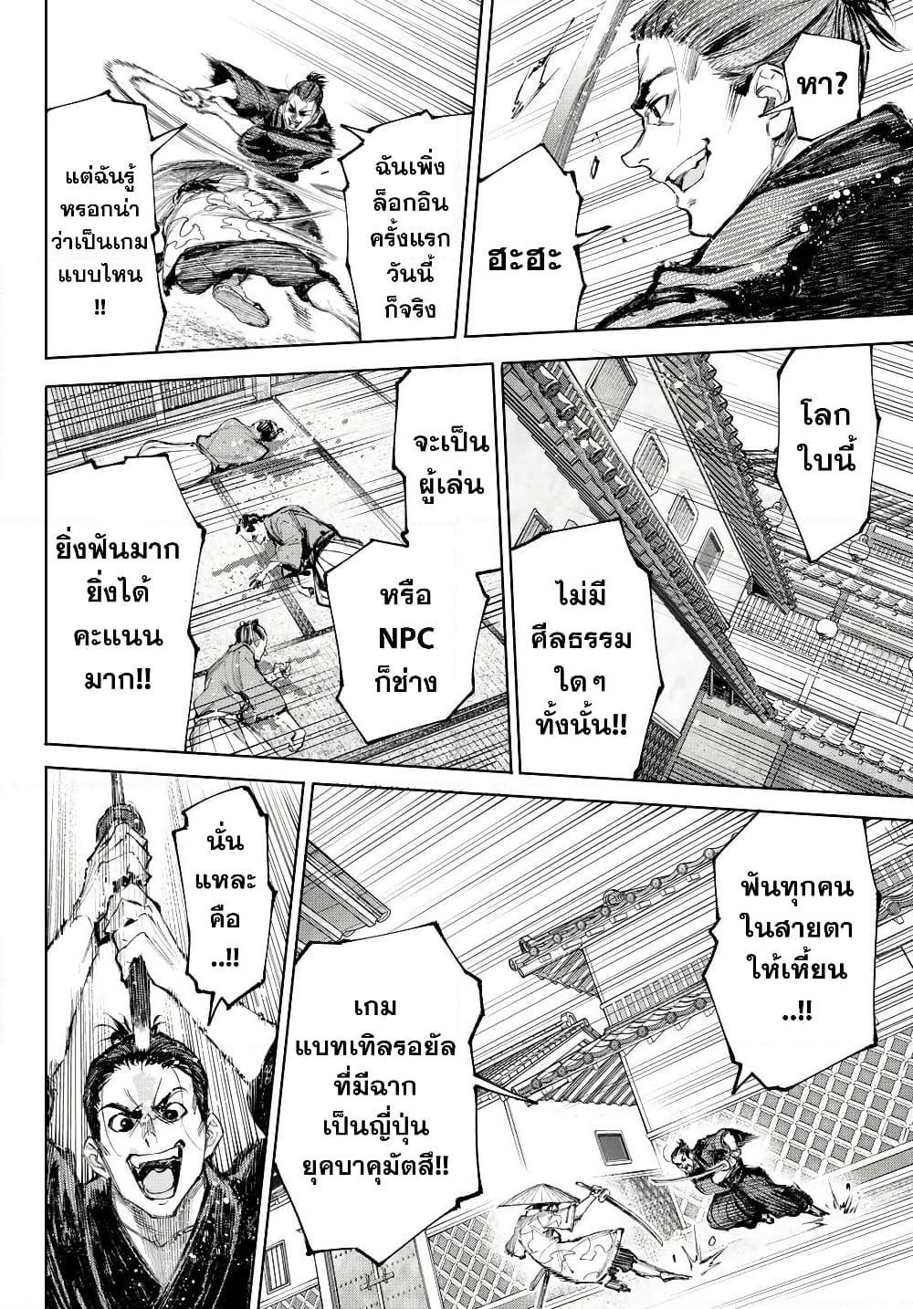 Shangri-La Frontier Chap 236 - Next Chap 237