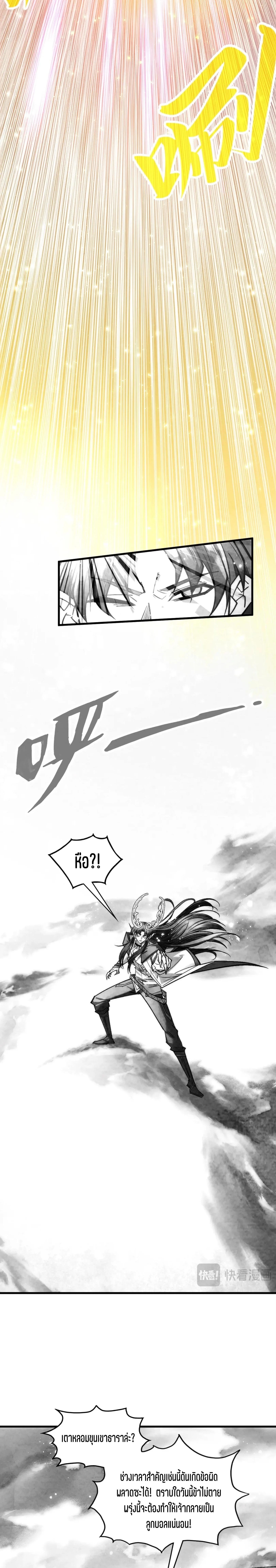 The Eternal Supreme Chap 369 - Next Chap 370