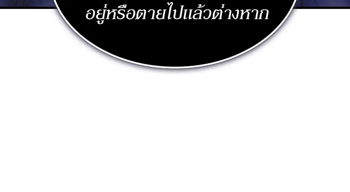 Regressing With the King’s Power – เกิดใหม่พร้อมพลังแห่งราชัน Chap 106 - Next Chap 107
