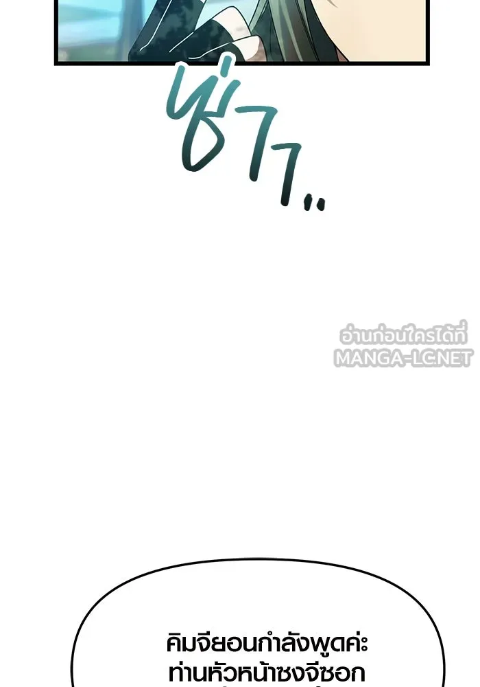 I Obtained a Mythic Item – พลิกชะตาคว้าไอเทมระดับเทพ Chap 41 - Next Chap 42
