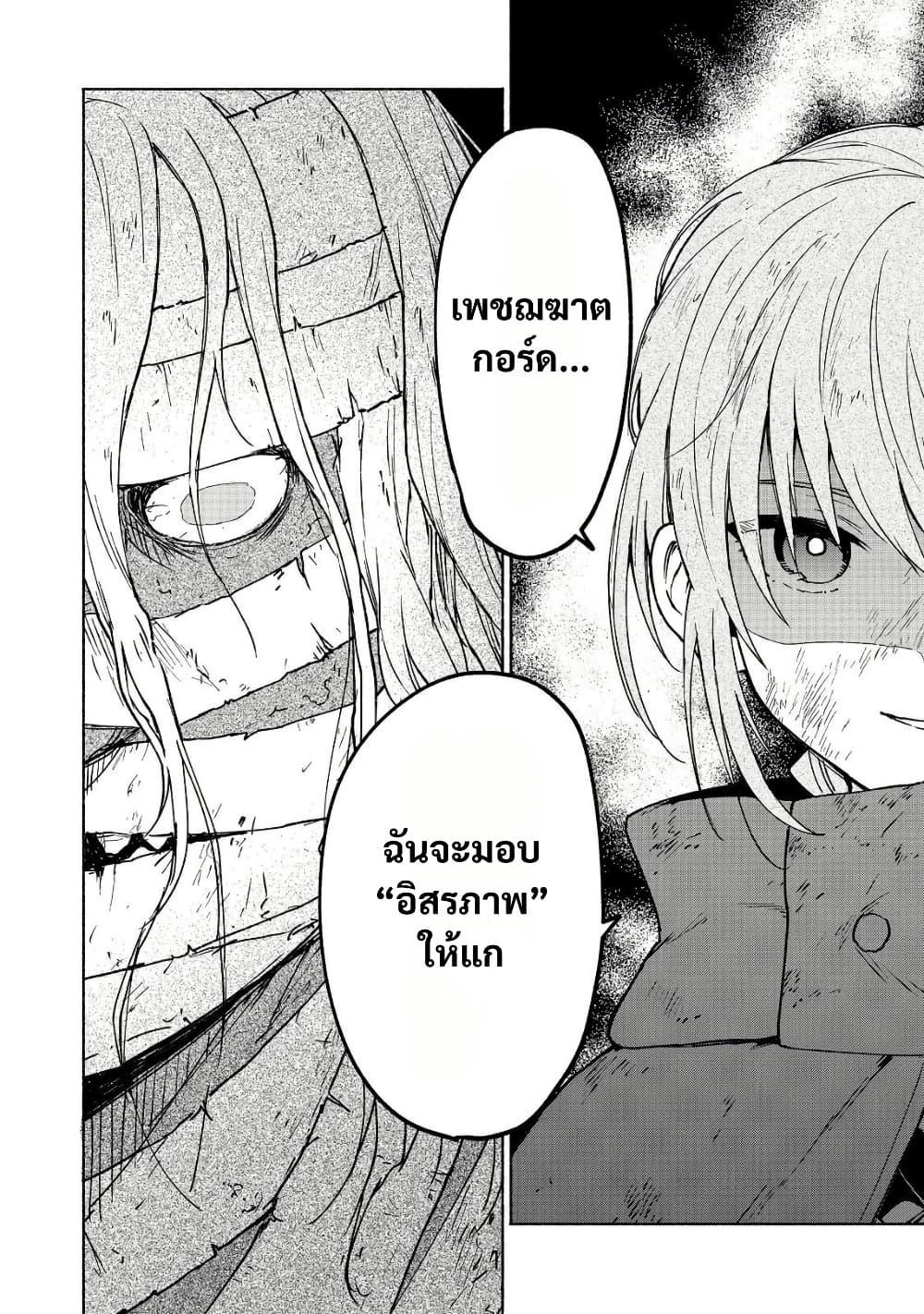 Otome Game no Heroine de Saikyou Survival @COMIC Chap 26 - Next Chap 27