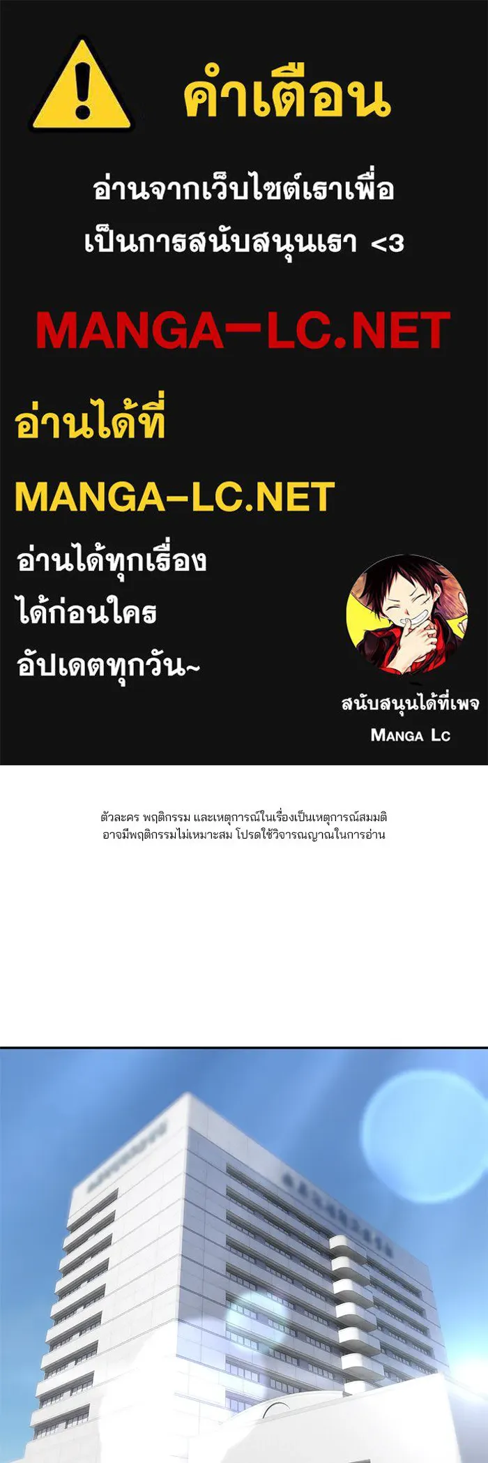 The Bully in Charge Chap 182 - Next Chap 183