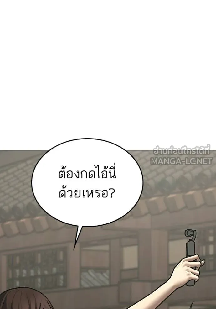 Reality Quest Chap 172 - Next Chap 173