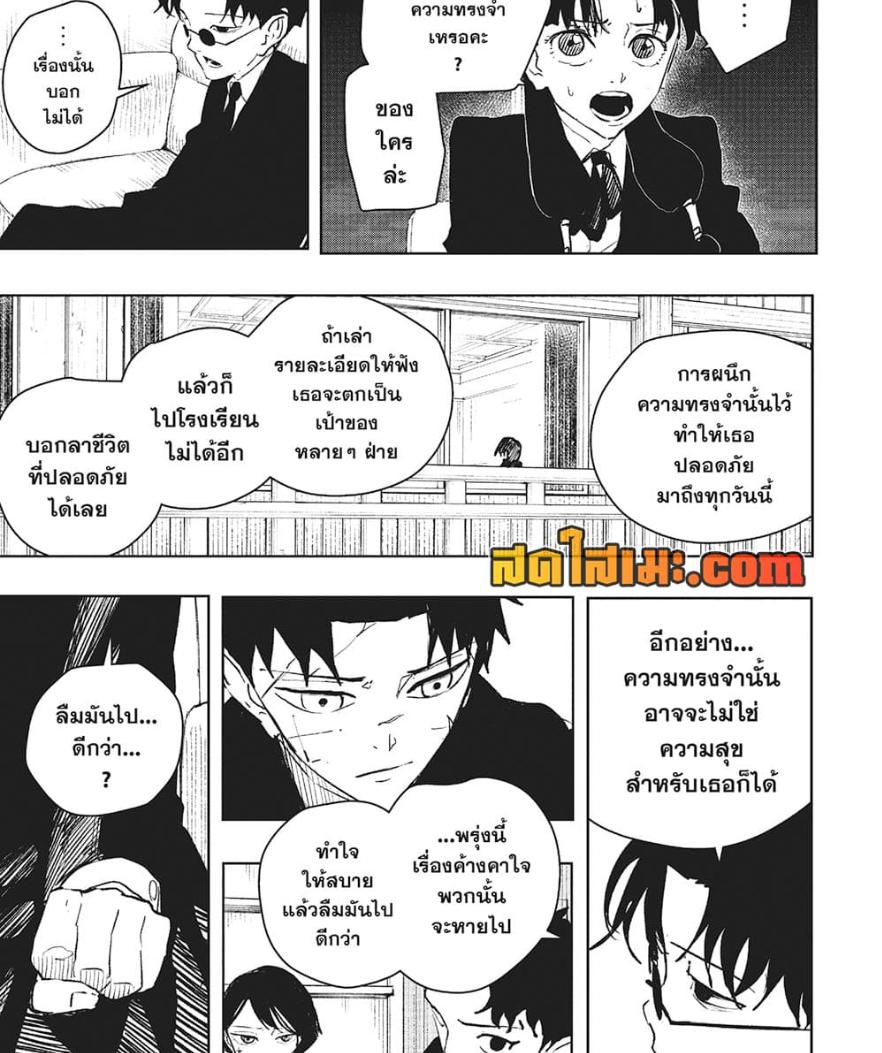 Kagurabachi Chap 65 - Next Chap 66