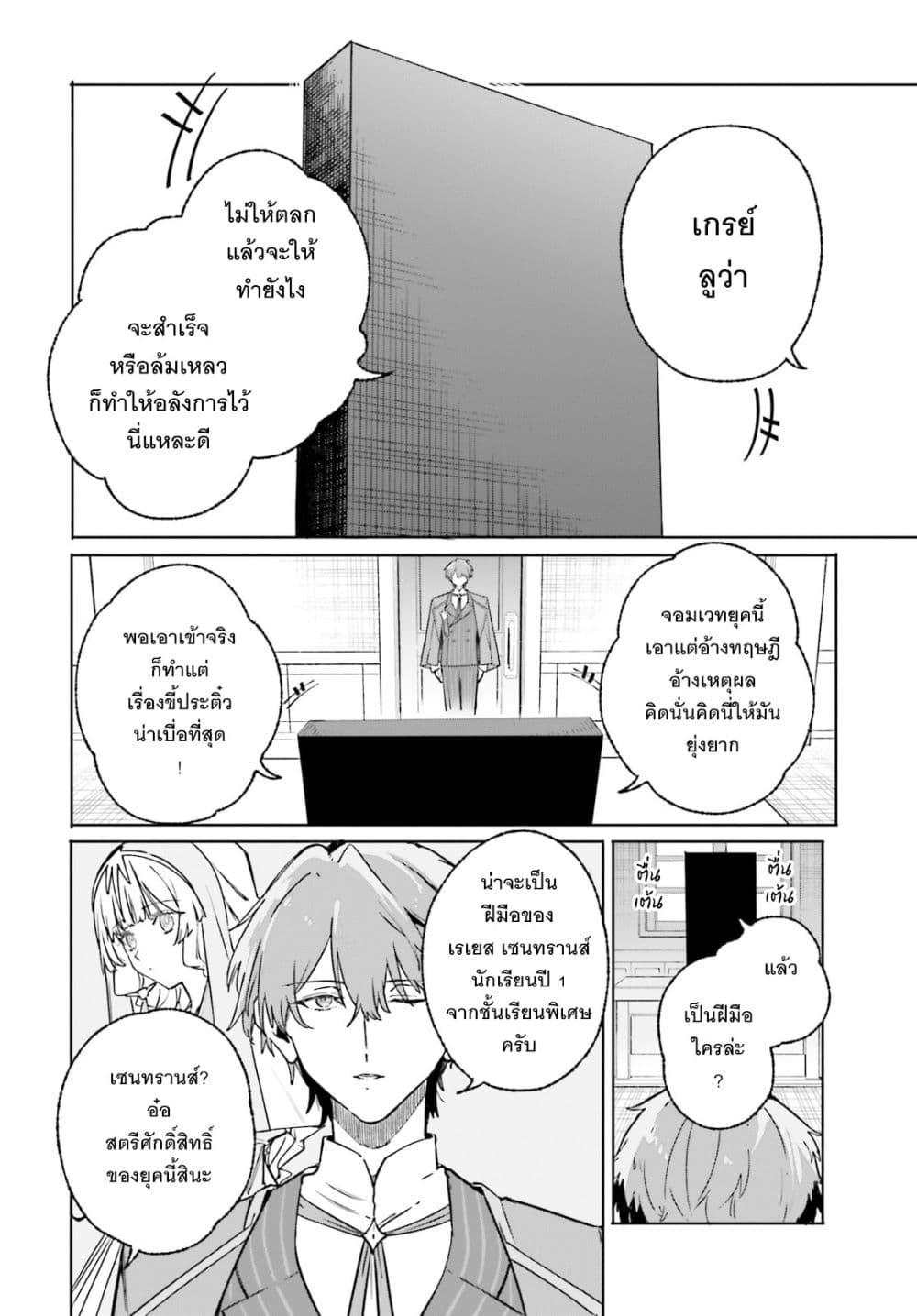 Majutsushi Kunon wa Miete Iru Chap 48 - Next Chap 49