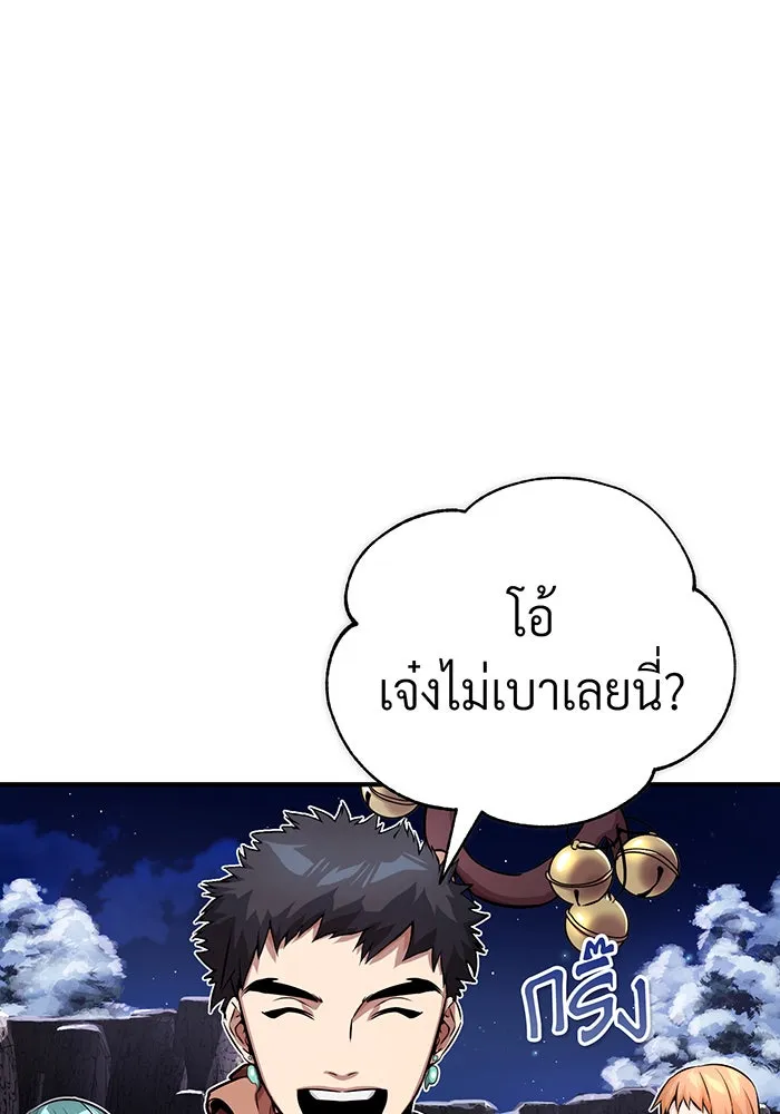 The Dark Magician Transmigrates After 66666 Years – จอมเวทเกิดใหม่ในรอบ 66666 ปี Chap 66 - Next Chap 67