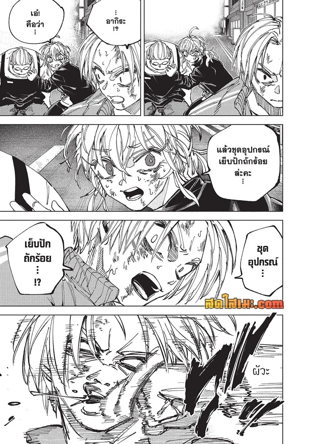 Sakamoto Days Chap 276 - Next Chap 277