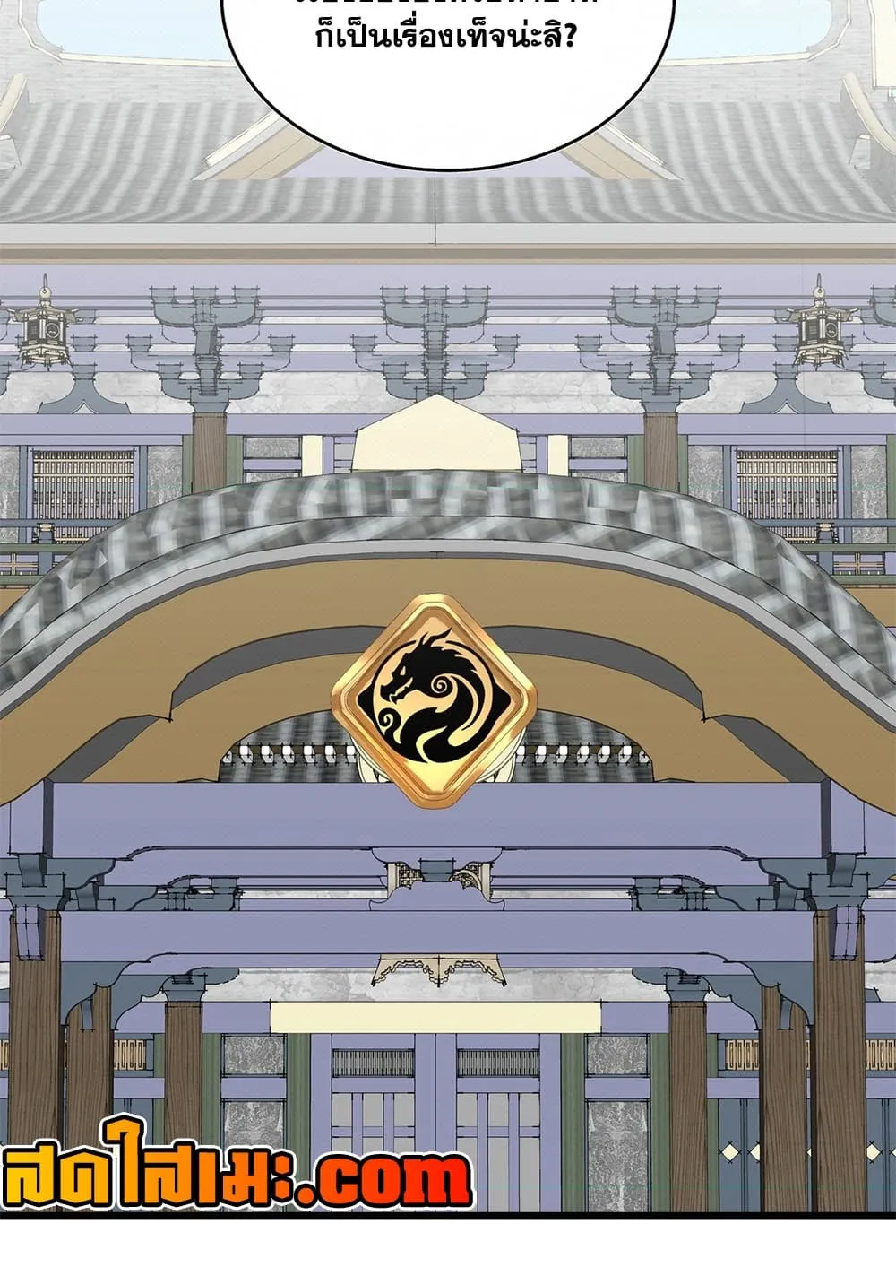 Magic Emperor Chap 893 - Next Chap 894