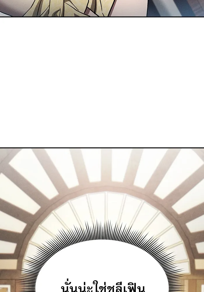 Academy’s Genius Swordmaster – นักดาบอัจฉริยะจากอะคาเดมี Chap 16 - Next Chap 17