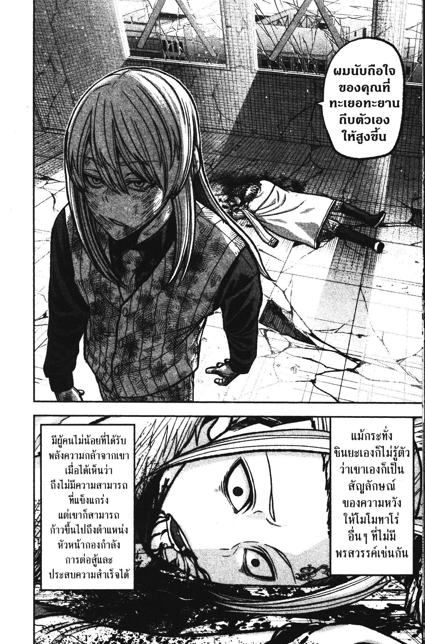 Tougen Anki Chap 74 - Next Chap 75