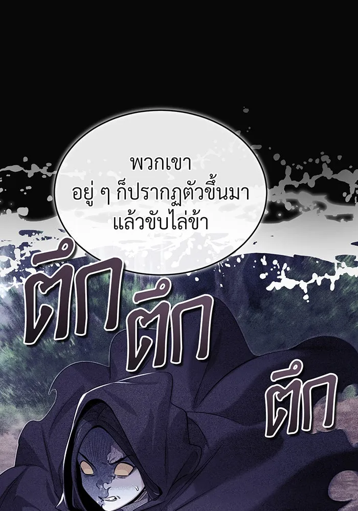 The Dark Magician Transmigrates After 66666 Years – จอมเวทเกิดใหม่ในรอบ 66666 ปี Chap 96 - Next Chap 97