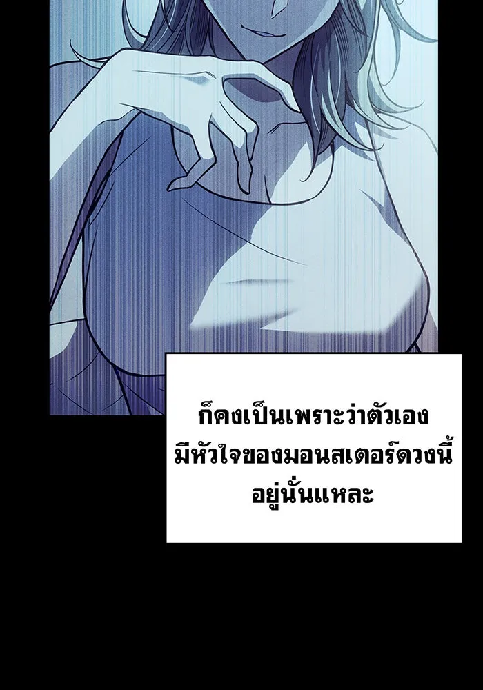 Regressing With the King’s Power – เกิดใหม่พร้อมพลังแห่งราชัน Chap 93 - Next Chap 94