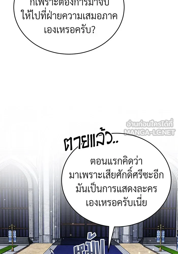 The Dark Magician Transmigrates After 66666 Years – จอมเวทเกิดใหม่ในรอบ 66666 ปี Chap 91 - Next Chap 92