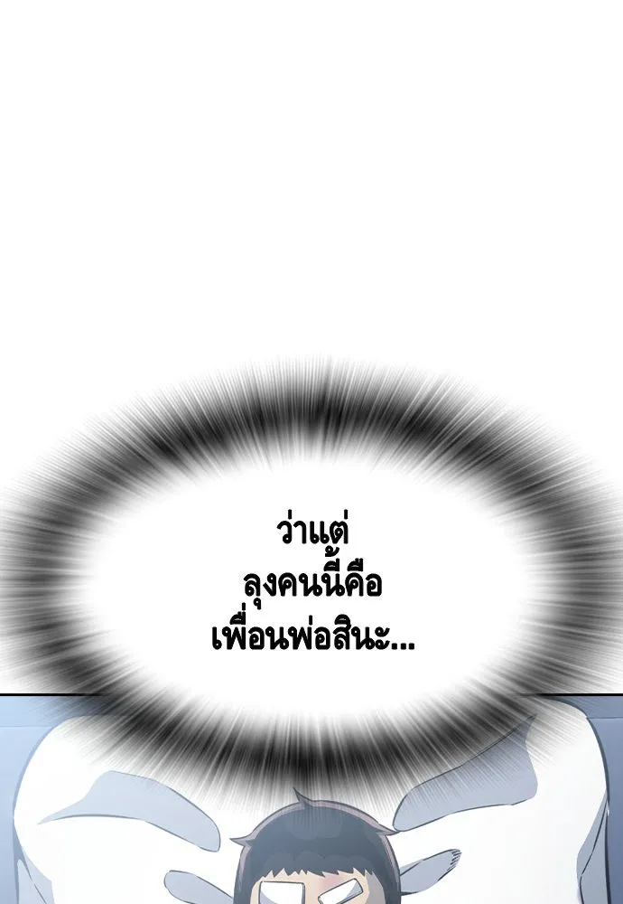 King Game Chap 99 - Next Chap 100