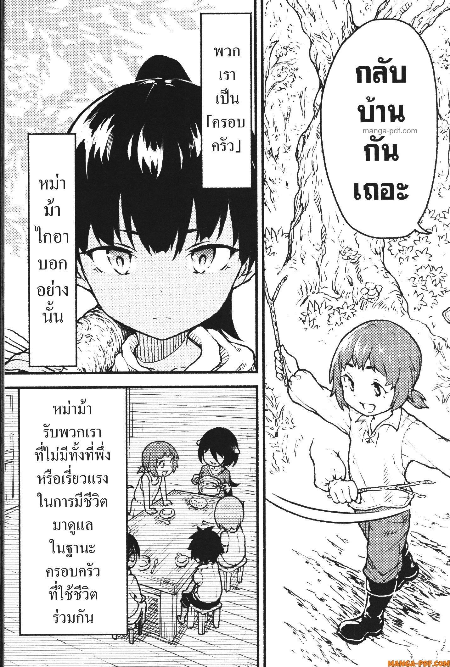 Kaminaki Sekai no Kamisama Katsudou – โลกนี้ โลกหน้า ข้าก็เป็นพระเจ้า Chap 28 - Next Chap 29
