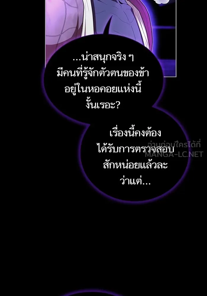 The Tutorial Tower of the Advanced Player – ผู้เล่นขั้นเทพแห่งหอคอยฝึกสอน Chap 157 - Next Chap 158