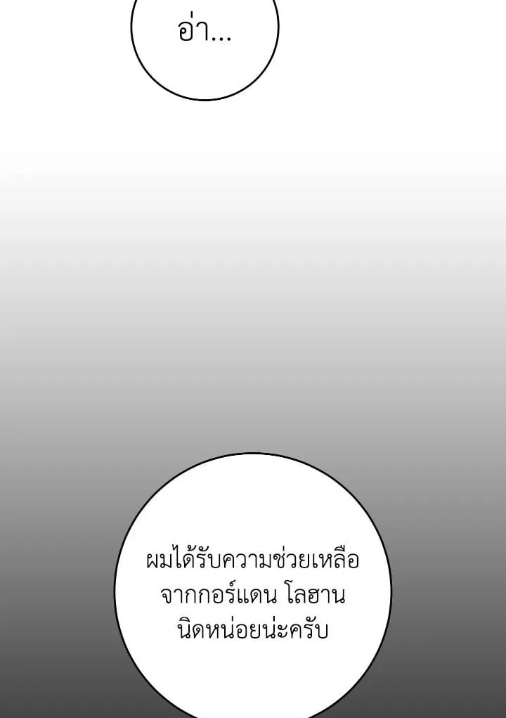 The Hero Returns Chap 108 - Next Chap 109