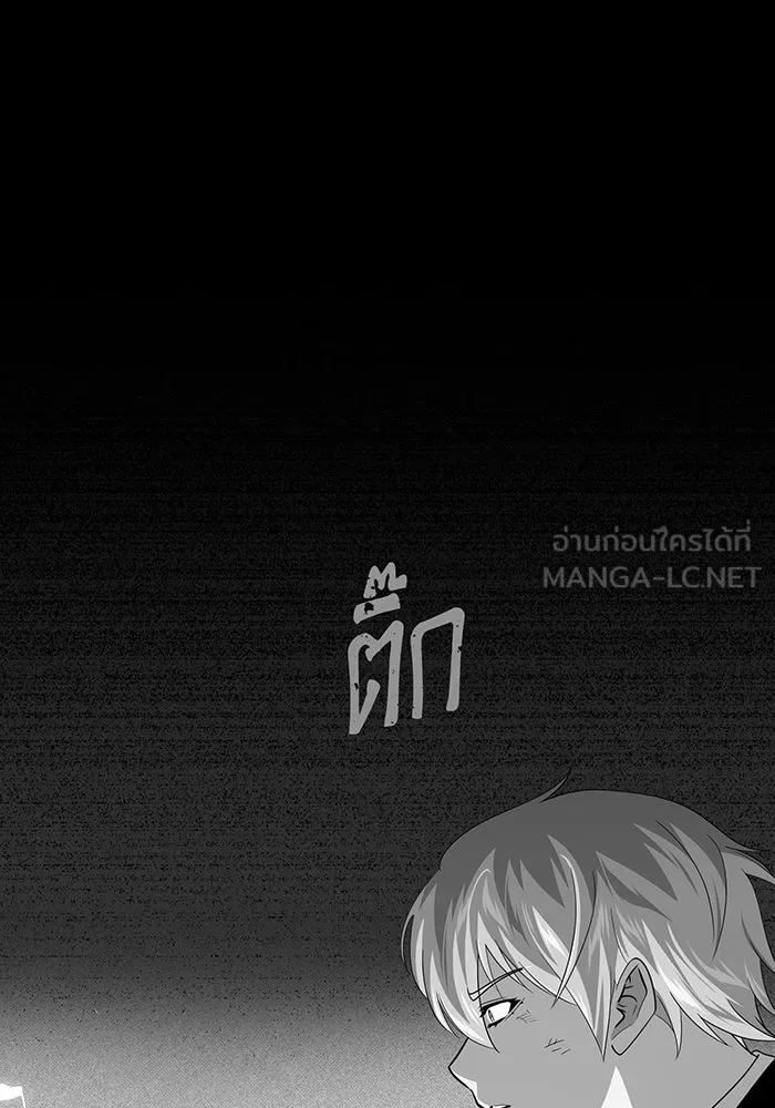 The Dark Magician Transmigrates After 66666 Years – จอมเวทเกิดใหม่ในรอบ 66666 ปี Chap 122 - Next Chap 123