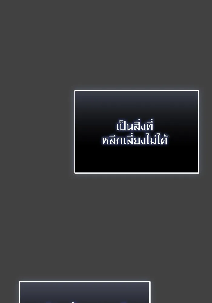I Obtained a Mythic Item – พลิกชะตาคว้าไอเทมระดับเทพ Chap 117 - Next Chap 118