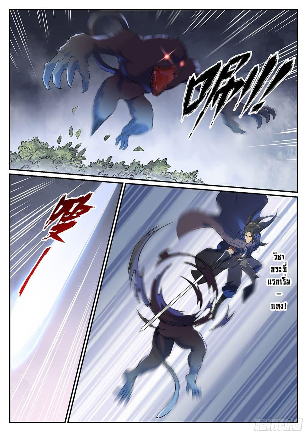 Bailian Chengshen Chap 990 - Next Chap 991