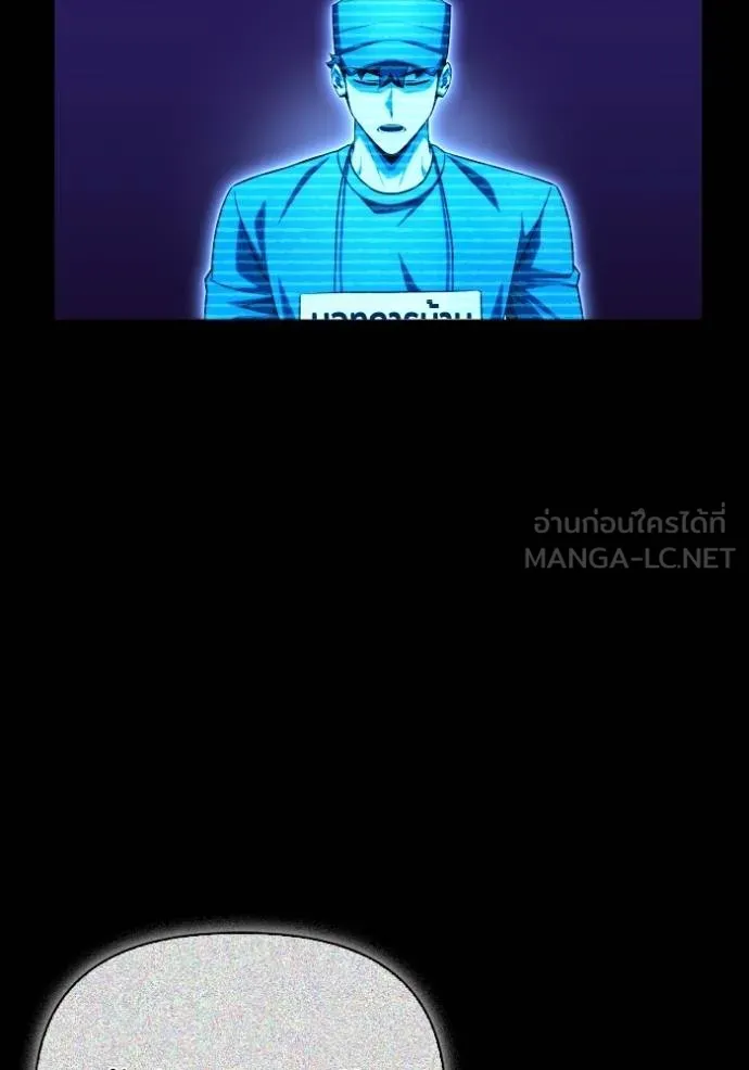 Superhuman Battlefield Chap 141 - Next Chap 142