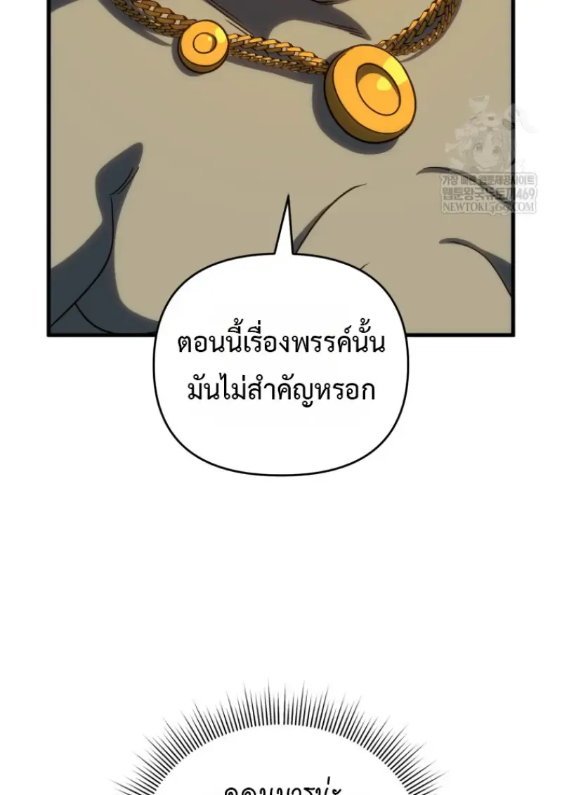 Player Who Returned 10,000 Years Later Chap 136 - Next Chap 137