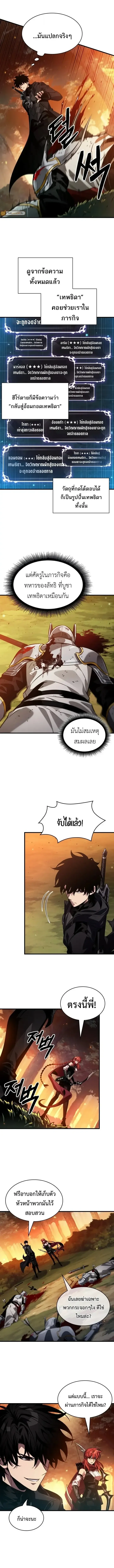 Pick Me Up, Infinite Gacha Chap 176 - Next Chap 177