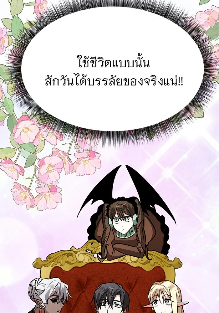The Academy Is Doomed Chap 73 - Next Chap 74