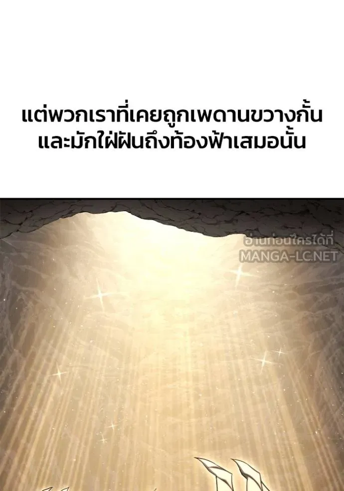 Superhuman Battlefield Chap 151 - Next Chap 152