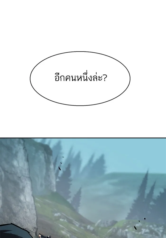 Mercenary Enrollment Chap 249 - Next Chap 250