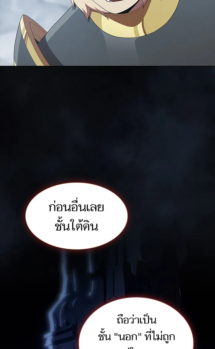 The Tutorial Tower of the Advanced Player – ผู้เล่นขั้นเทพแห่งหอคอยฝึกสอน Chap 108 - Next Chap 109