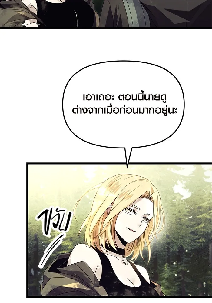 I Obtained a Mythic Item – พลิกชะตาคว้าไอเทมระดับเทพ Chap 67 - Next Chap 68