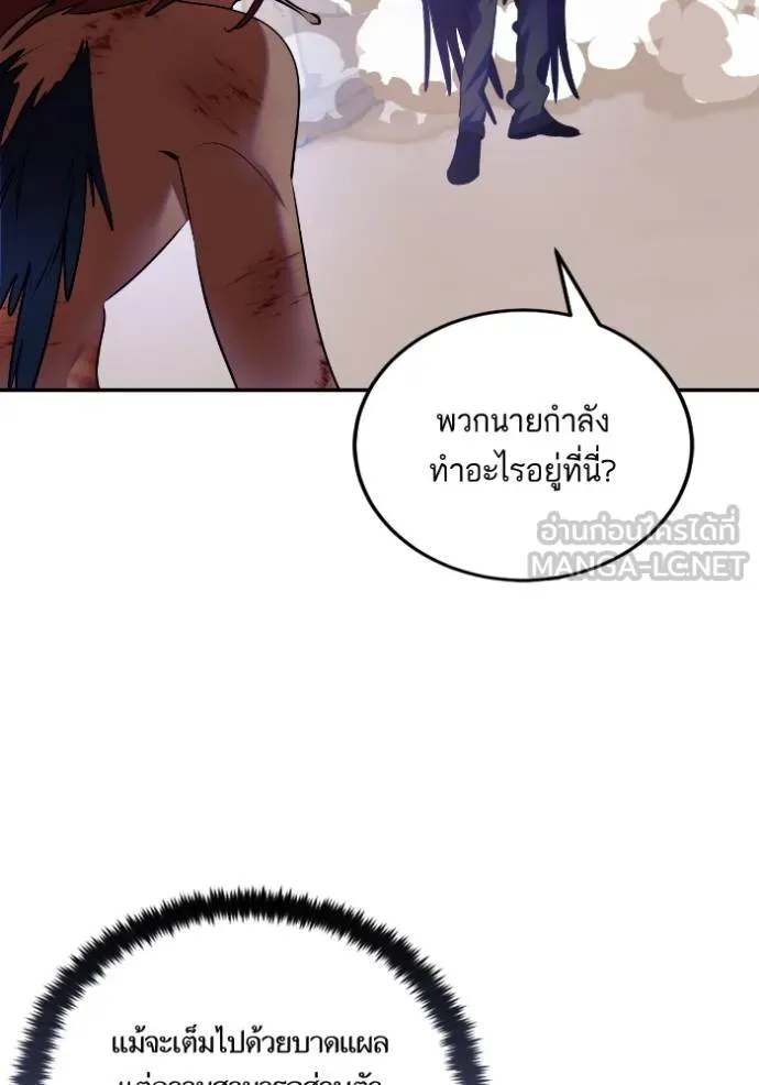Return to Player Chap 184 - Next Chap 185