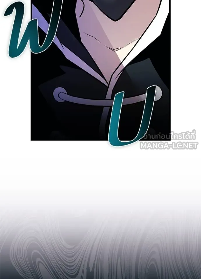 Villain To Kill Chap 166 - Next Chap 167