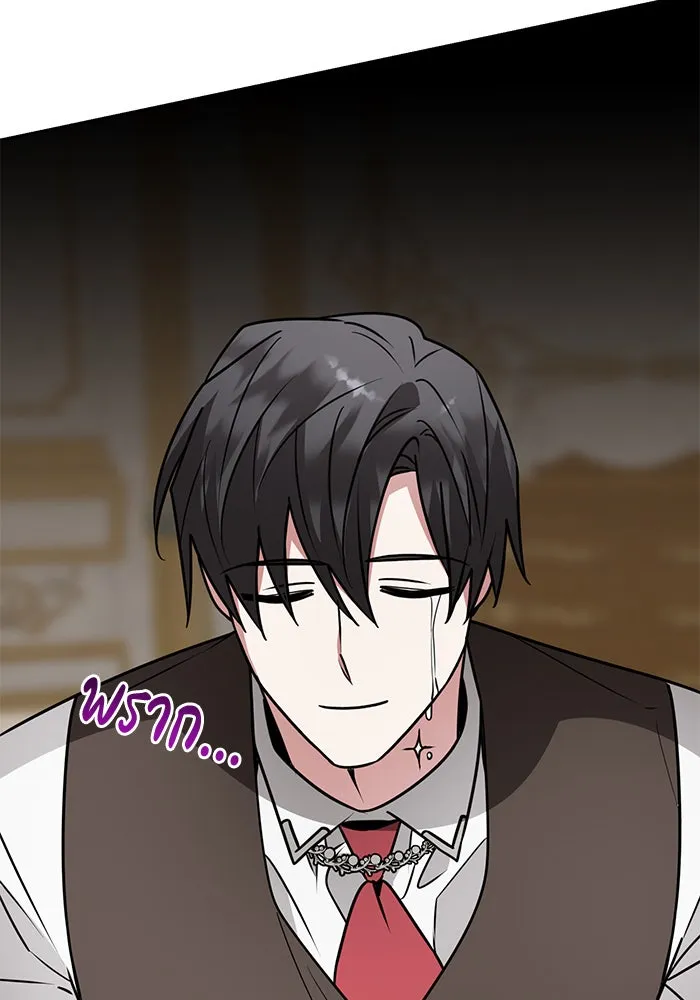 The Academy Is Doomed Chap 95 - Next Chap 96