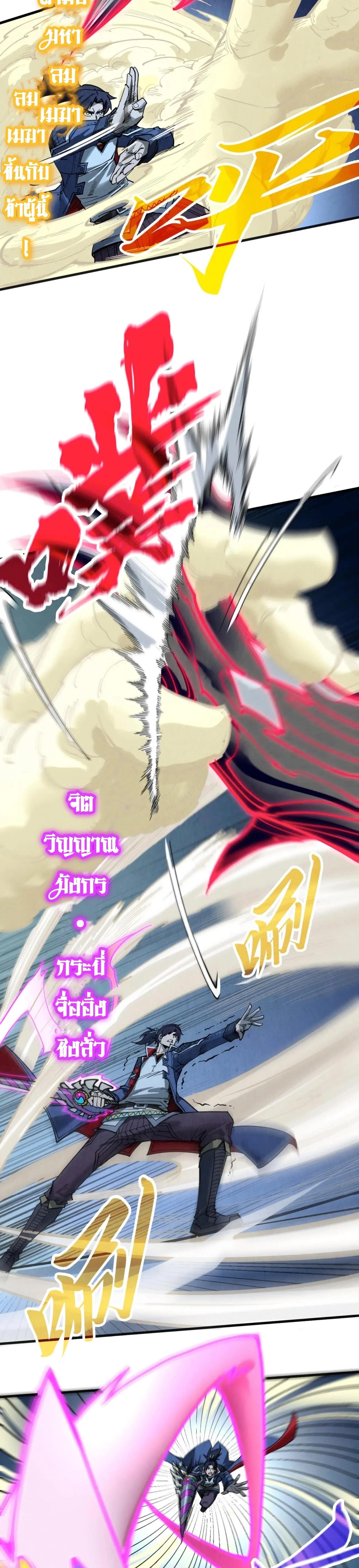 The Eternal Supreme Chap 308 - Next Chap 309