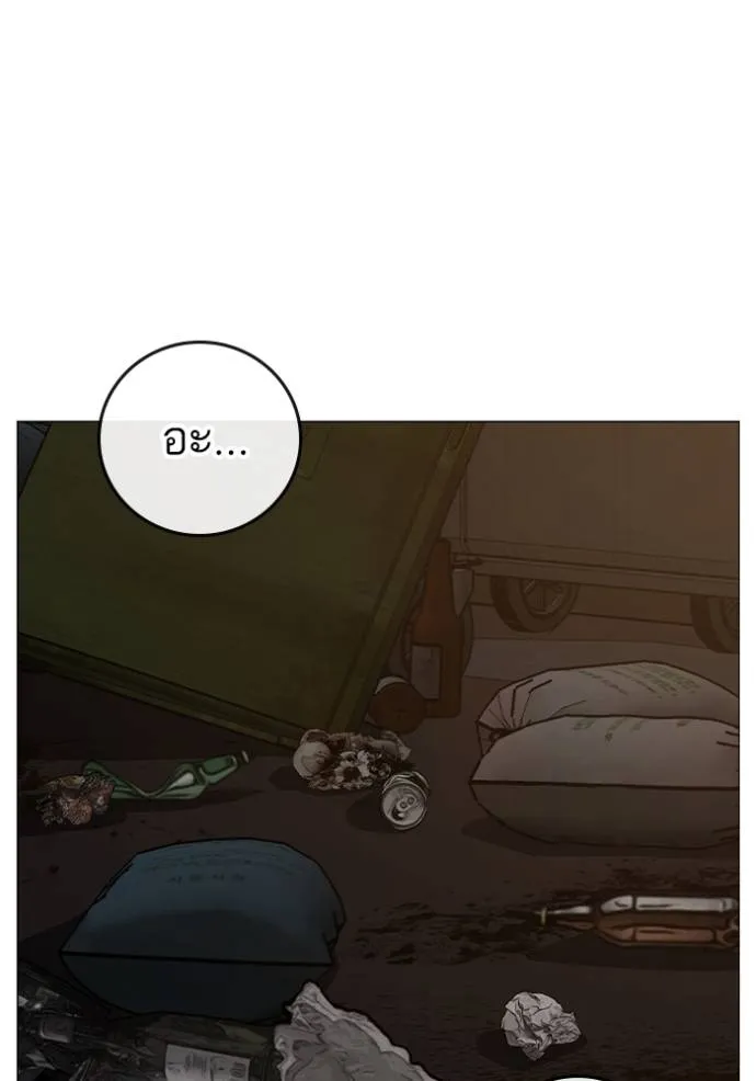 Reality Quest Chap 139 - Next Chap 140