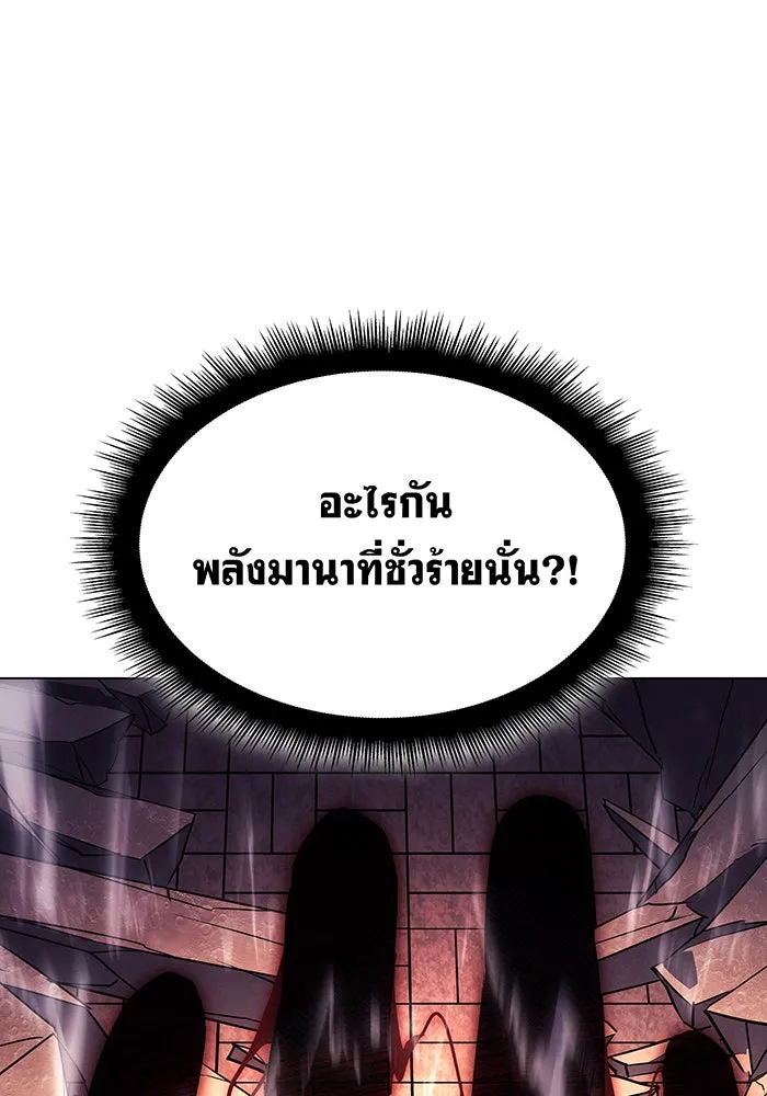 Regressing With the King’s Power – เกิดใหม่พร้อมพลังแห่งราชัน Chap 6 - Next Chap 7