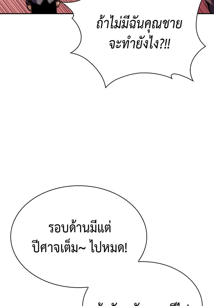 The Regressed Son of a Duke is an Assassin – ลูกชายคนเล็กของดยุกคือมือสังหาร Chap 6 - Next Chap 7