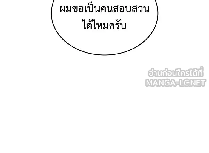 Regressing With the King’s Power – เกิดใหม่พร้อมพลังแห่งราชัน Chap 106 - Next Chap 107