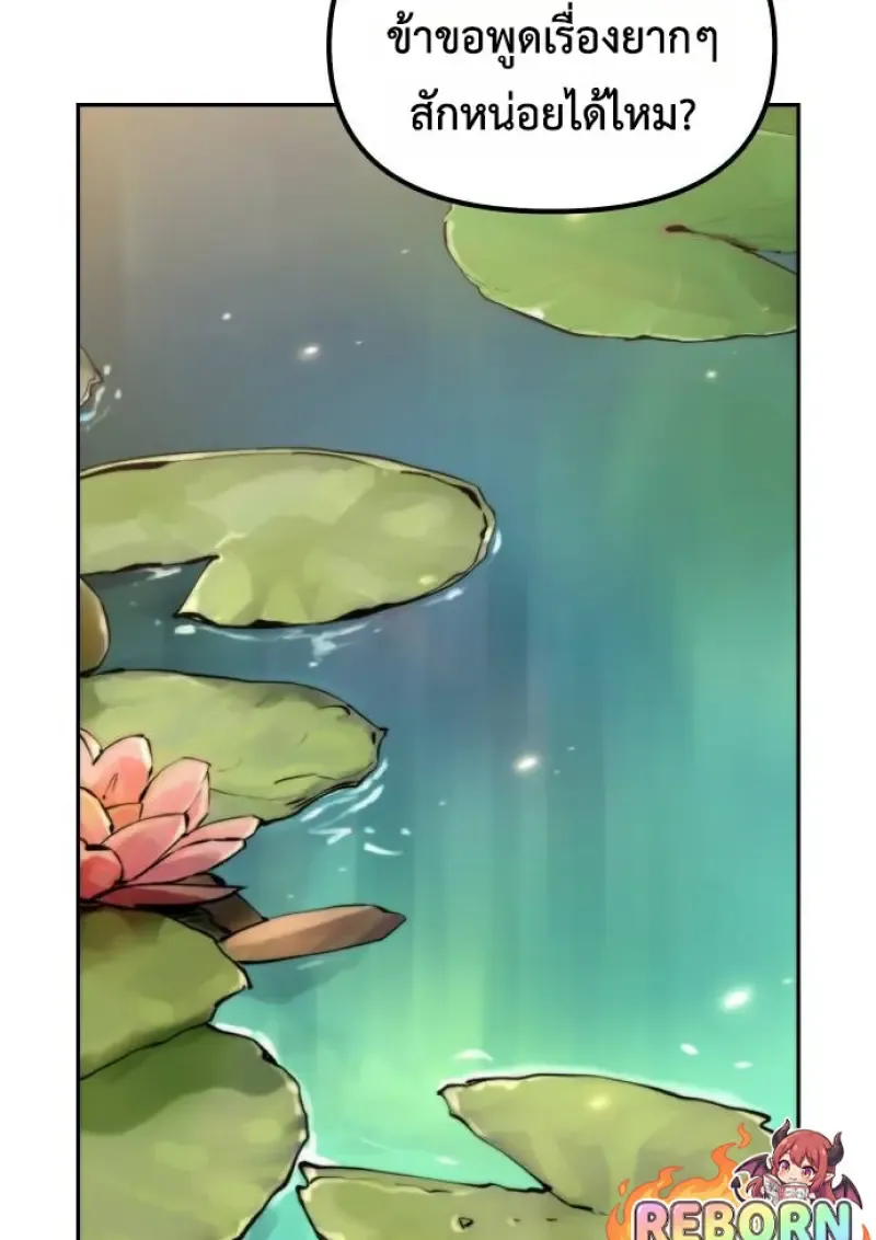 Chronicles of the Demon Faction Chap 148 - Next Chap 149