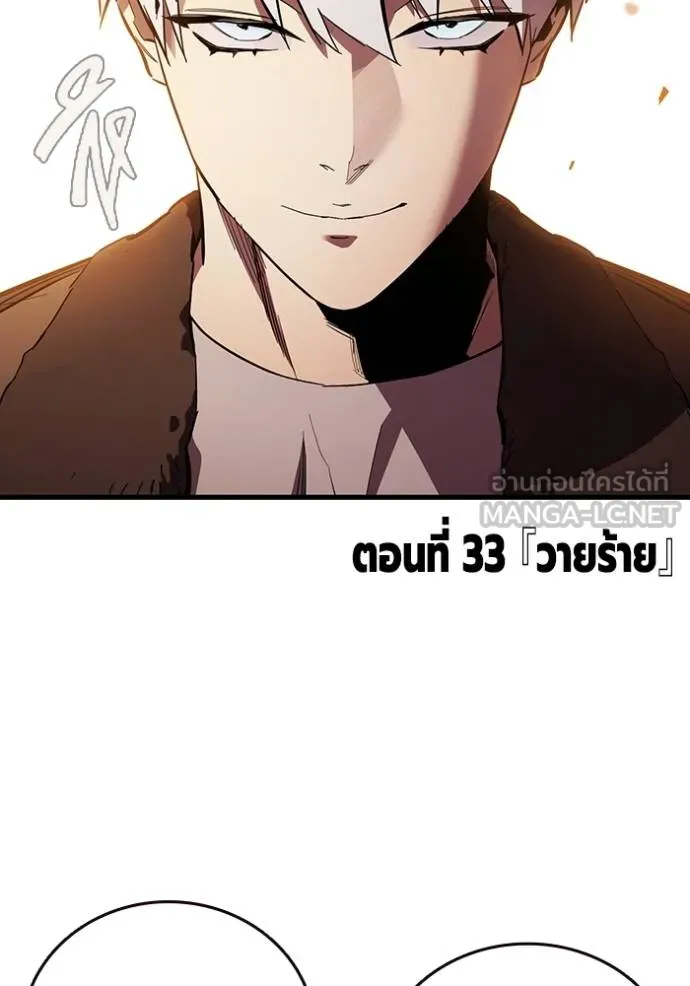 The Great War Chap 33 - Next Chap 34