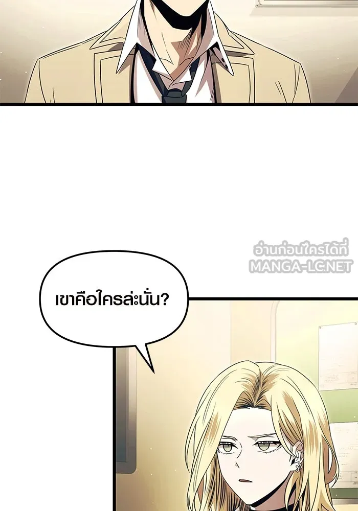 I Obtained a Mythic Item – พลิกชะตาคว้าไอเทมระดับเทพ Chap 67 - Next Chap 68