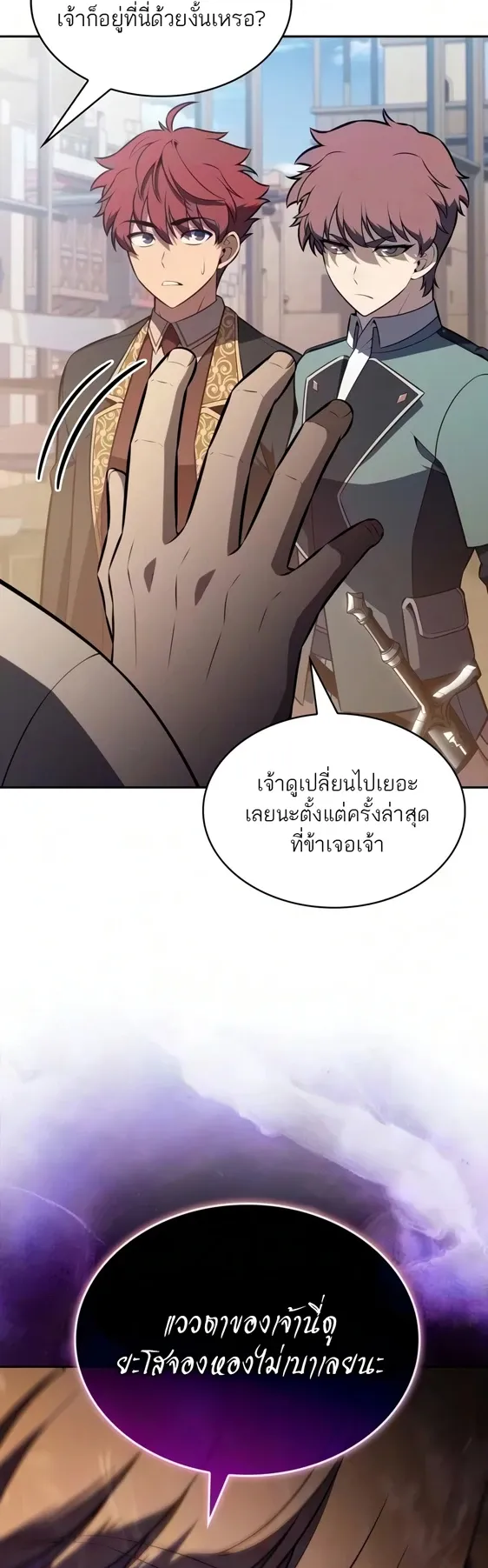 The Regressed Son of a Duke is an Assassin – ลูกชายคนเล็กของดยุกคือมือสังหาร Chap 127 - Next Chap 128