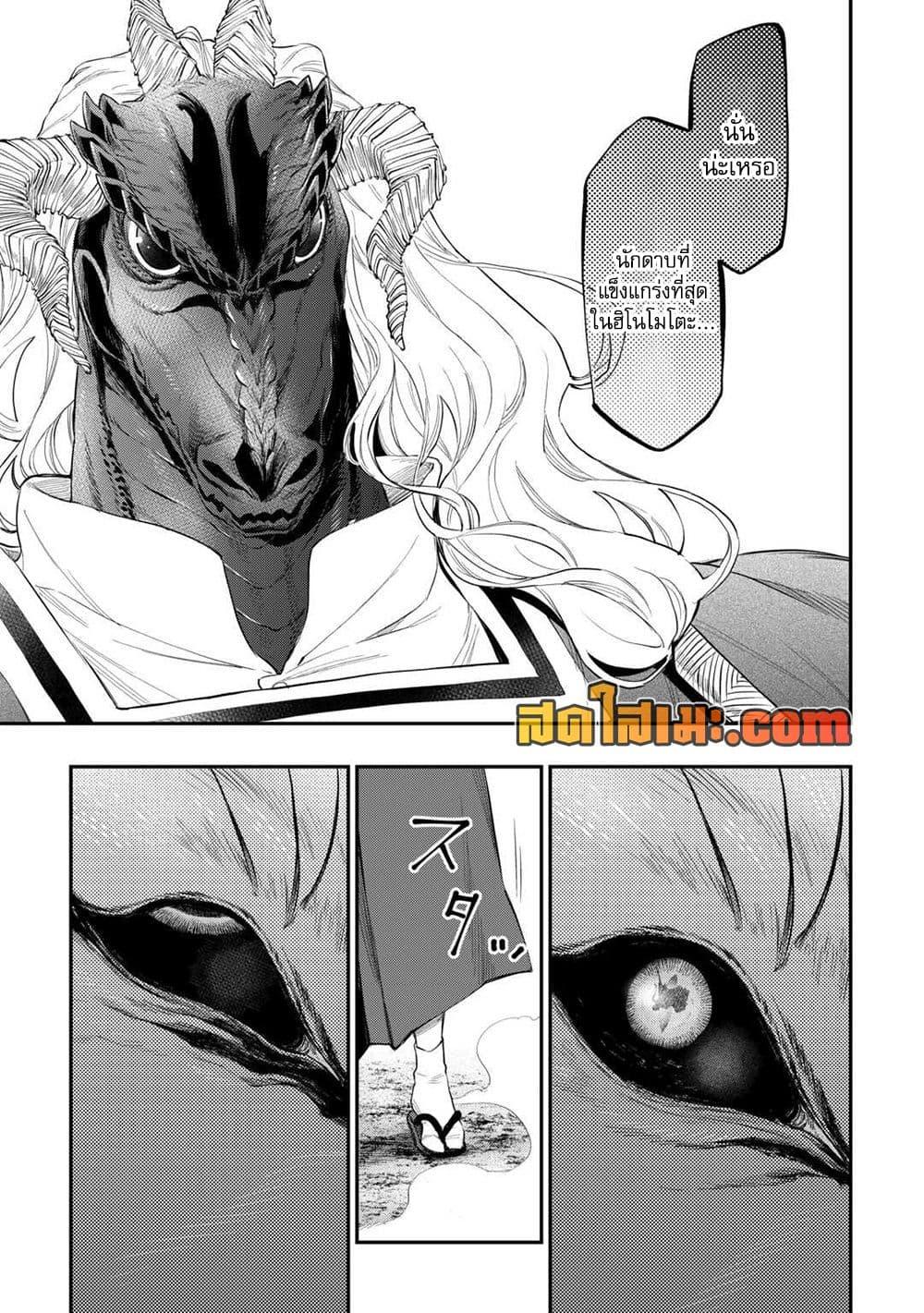 The New Gate Chap 119 - Next Chap 120