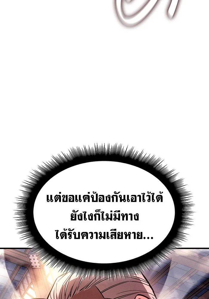 Regressing With the King’s Power – เกิดใหม่พร้อมพลังแห่งราชัน Chap 109 - Next Chap 110