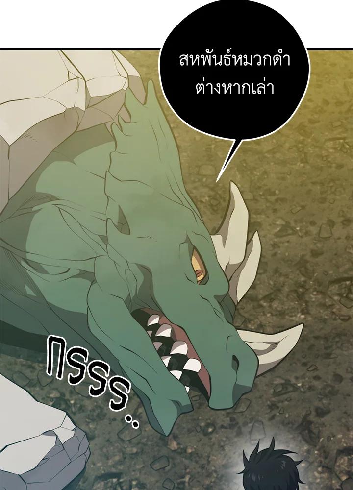 Seoul Station’s Necromancer Chap 92 - Next Chap 93