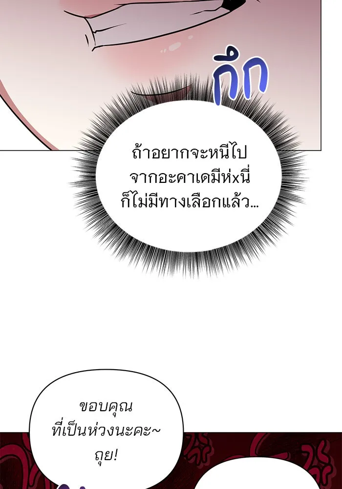 The Academy Is Doomed Chap 51 - Next Chap 52