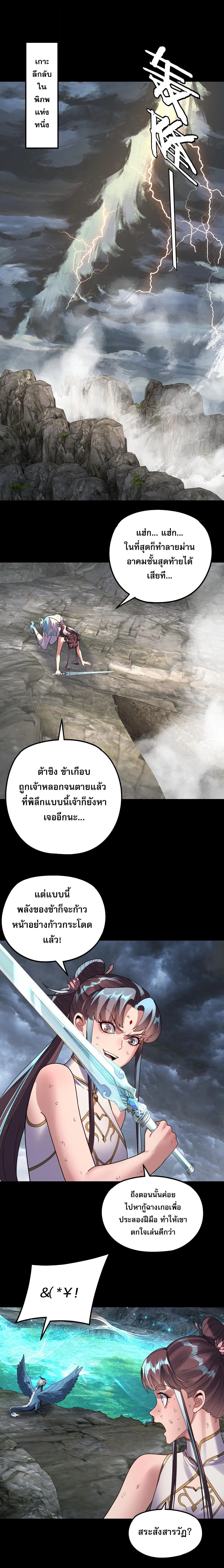 Villain is here Chap 314 - Next Chap 315