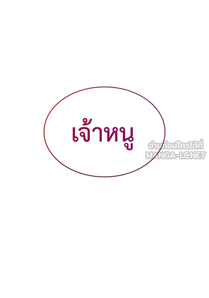 Regressing With the King’s Power – เกิดใหม่พร้อมพลังแห่งราชัน Chap 26 - Next Chap 27